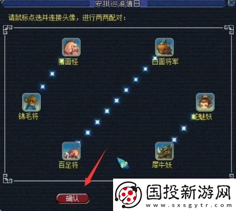 夢幻無底洞副本兩兩配對(duì)怎么操作