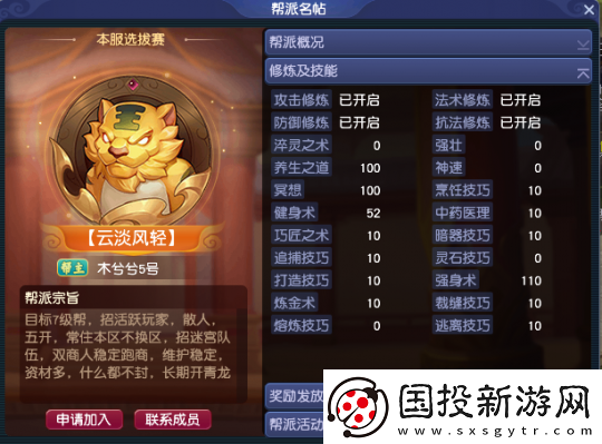 夢幻西游【雙龍之戰(zhàn)】172號幫主專訪