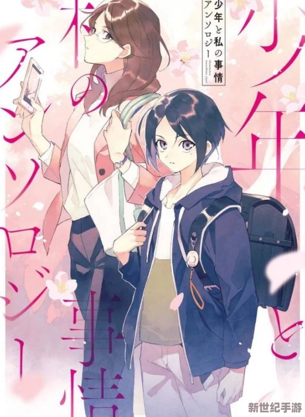 黑皮0和年下1：探討兩位角色在現(xiàn)代文化中的象征意義及其對(duì)年輕人心理的影響與啟示