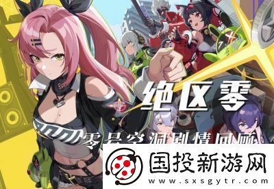 絕區(qū)零1.3新空洞打法攻略