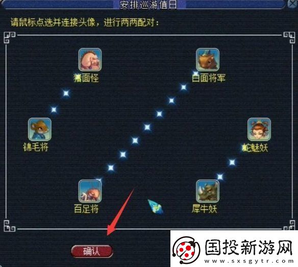 夢幻西游無底洞副本兩兩怎么配對