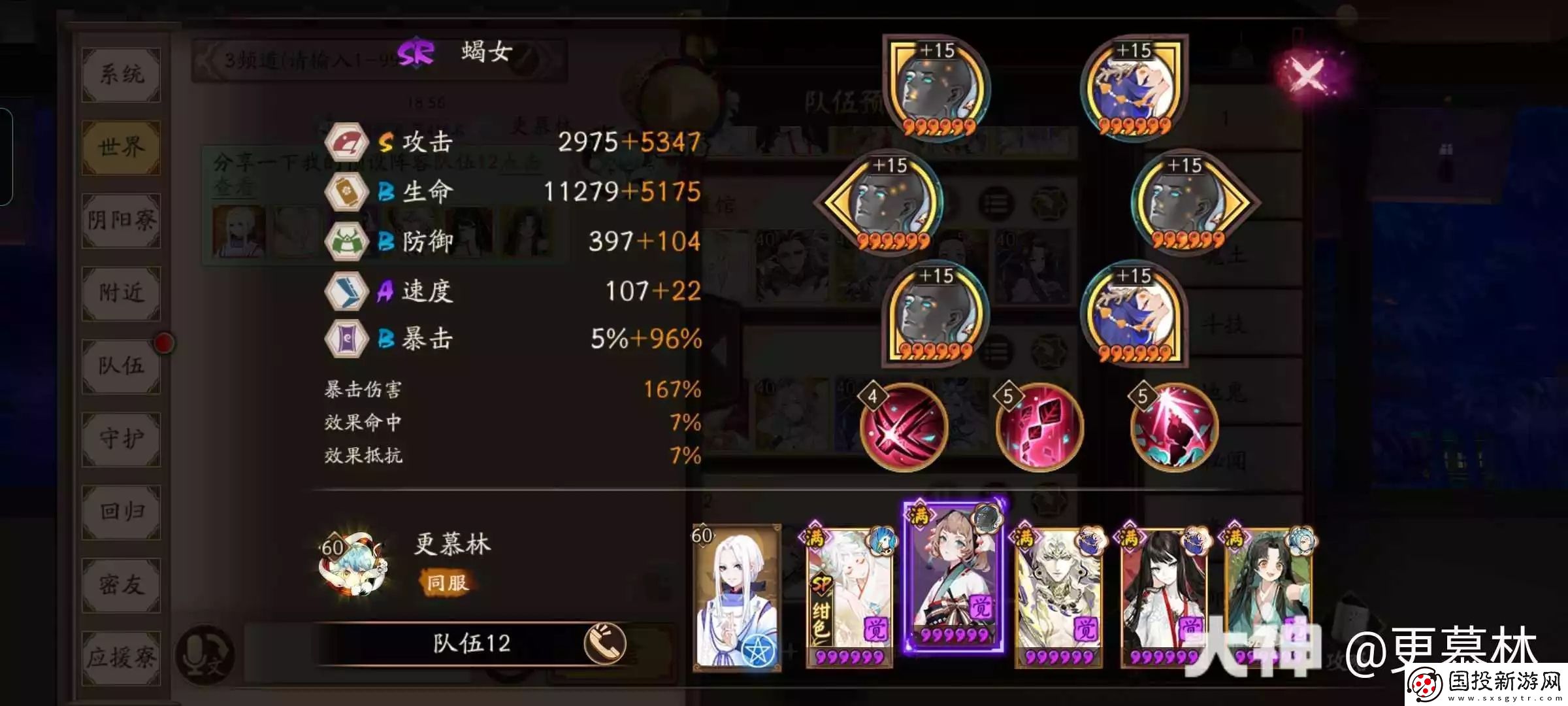 陰陽師極蜃氣樓斗魂登頂陣容配置推薦