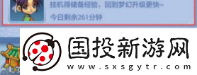 夢幻西游口袋版怎么刷經(jīng)驗(yàn)最劃算