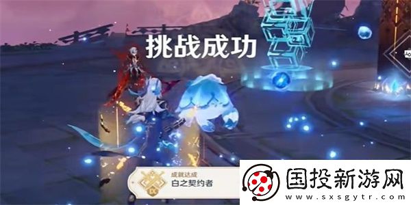 原神4.6白之契約者成就怎么達(dá)成