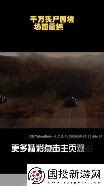 喪尸圍城-豪華復(fù)刻版革新玩法-時間快進(jìn)功能震撼來襲！