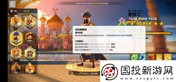 萬(wàn)國(guó)覺(jué)醒薩拉丁厲害嗎萬(wàn)國(guó)覺(jué)醒薩拉丁值得培養(yǎng)嗎