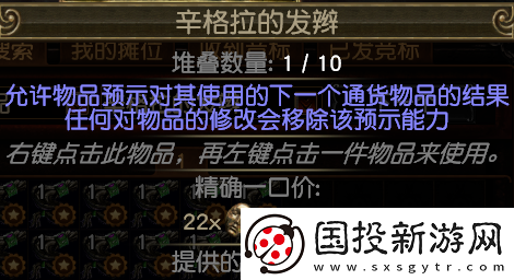 流放之路紋身使用方法是什么