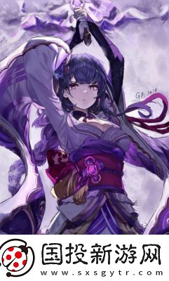 如何應(yīng)對雷電將軍的挑戰(zhàn)