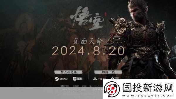 黑神話-悟空揚(yáng)帆起航-外媒Gamespot盛贊西游魅力再現(xiàn)