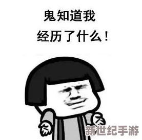 啊你他媽的別舔我的逼-這句話表達(dá)了強(qiáng)烈的不滿和憤怒-通常用于對(duì)某種不受歡迎行為的直接反擊-體現(xiàn)了說(shuō)話者對(duì)個(gè)人界限的堅(jiān)決維護(hù)