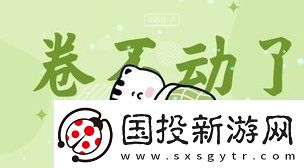 卷不動(dòng)是什么梗絡(luò)用語卷不動(dòng)梗意思及出處分享