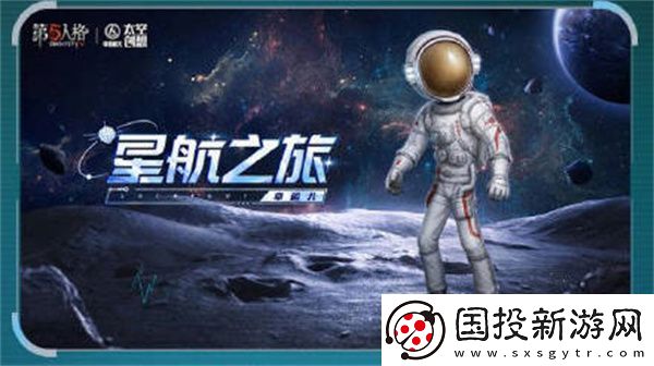 第五人格明日尋星活動(dòng)全攻略