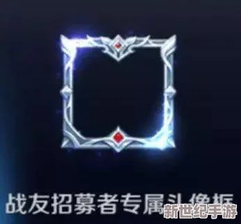 王者榮耀五五開黑節(jié)獨家揭秘：解鎖神秘限定頭像框的創(chuàng)意獲取攻略與技巧分享