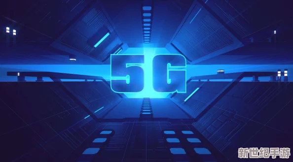 大陸5G奭的技術(shù)進(jìn)步與市場創(chuàng)新