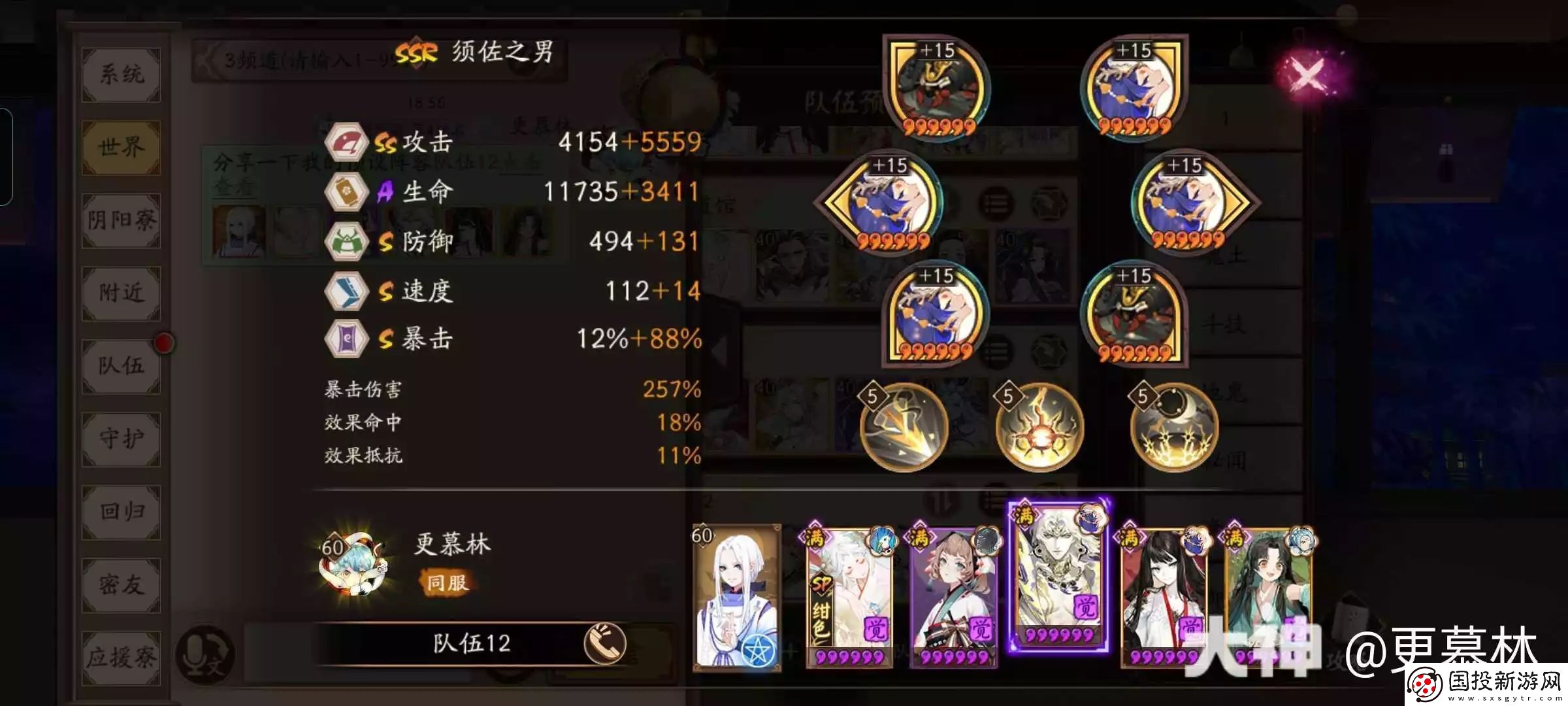 陰陽師極蜃氣樓斗魂登頂陣容配置推薦