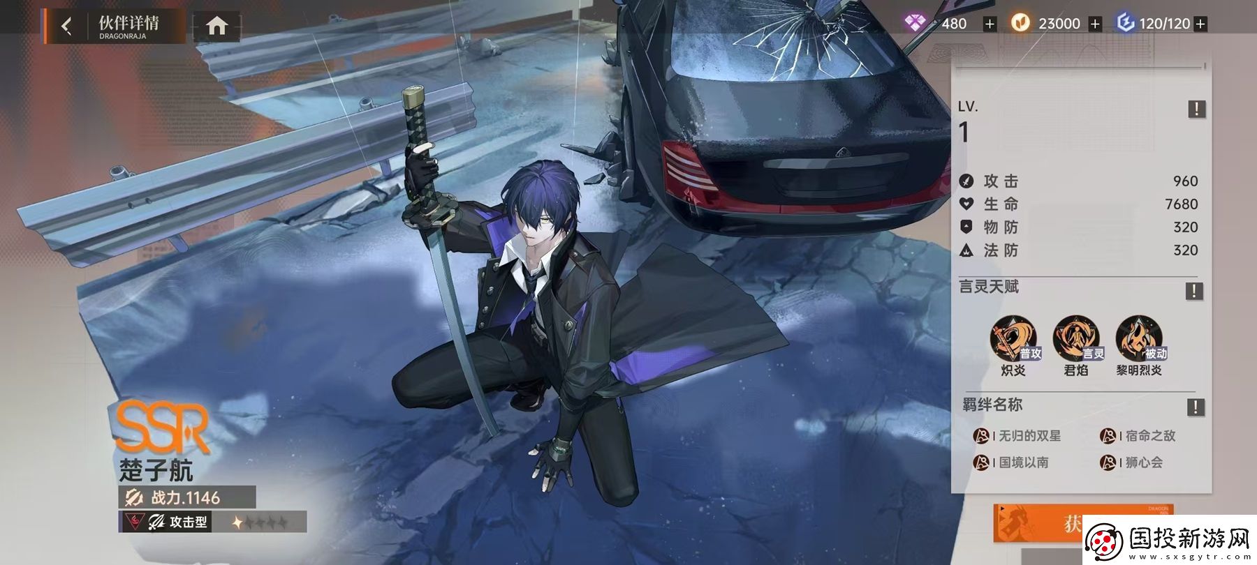 測(cè)評(píng)了10小時(shí)龍族新作后