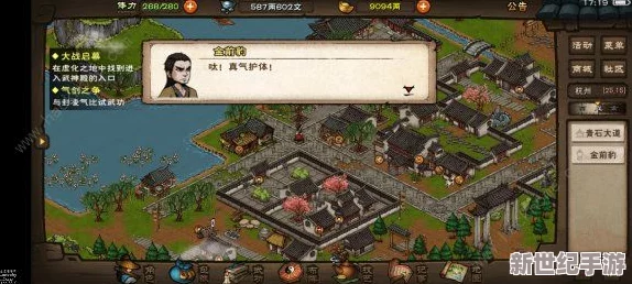 煙雨江湖杭州金前豹攻略