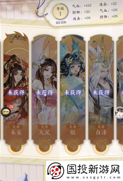 我的御劍日記法寶升星攻略