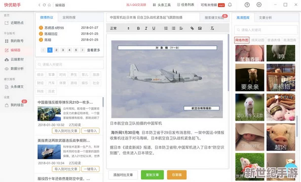 網(wǎng)站操逼軟件是一種用于自動化操作和管理網(wǎng)站內(nèi)容的工具-旨在提高網(wǎng)站運(yùn)營效率和用戶體驗(yàn)