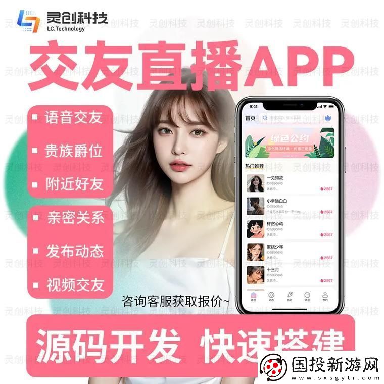 一對一視頻的APP-友：讓隔距離的心更貼近
