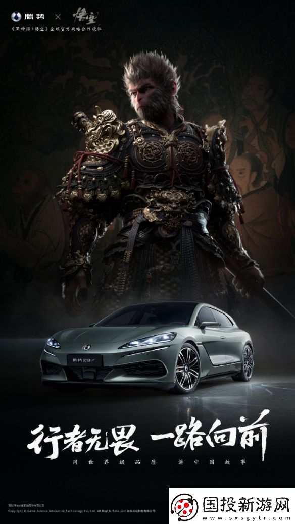 期待已久的黑神話x-比亞迪之仰望U8之黑神話悟空版