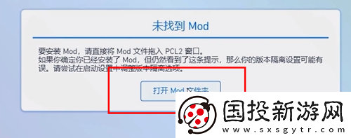pcl2啟動器添加模組方法