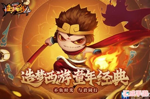 揭秘造夢西游3：葫蘆合成秘籍打造專屬法寶之旅！