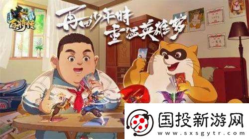 2023小浣熊百將傳永久有效皮膚兌換碼大全