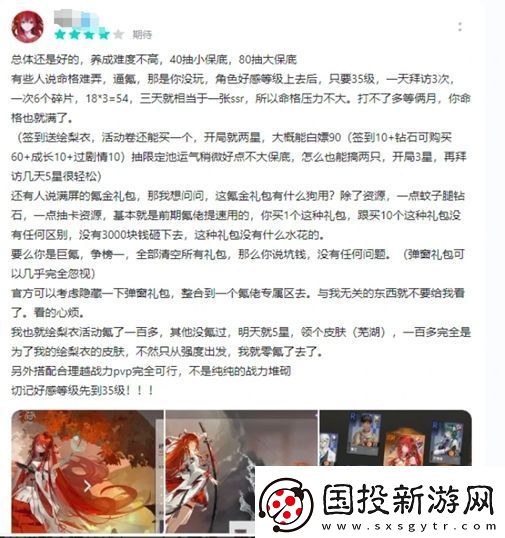 測(cè)評(píng)了10小時(shí)龍族新作后