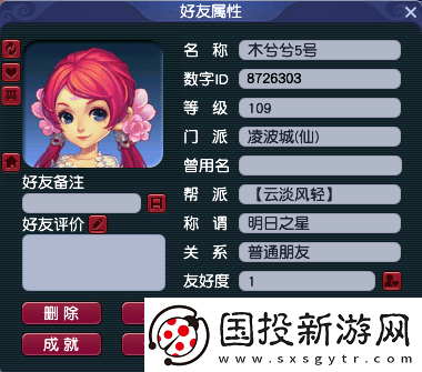 夢幻西游【雙龍之戰(zhàn)】172號幫主專訪