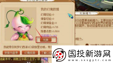 夢幻西游口袋版怎么刷經(jīng)驗(yàn)最劃算