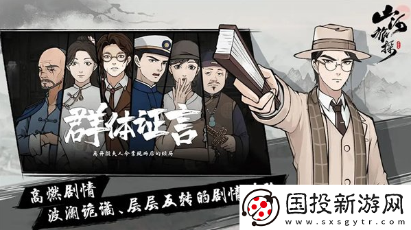 【游戲互動(dòng)】山河旅探成就怎么解鎖