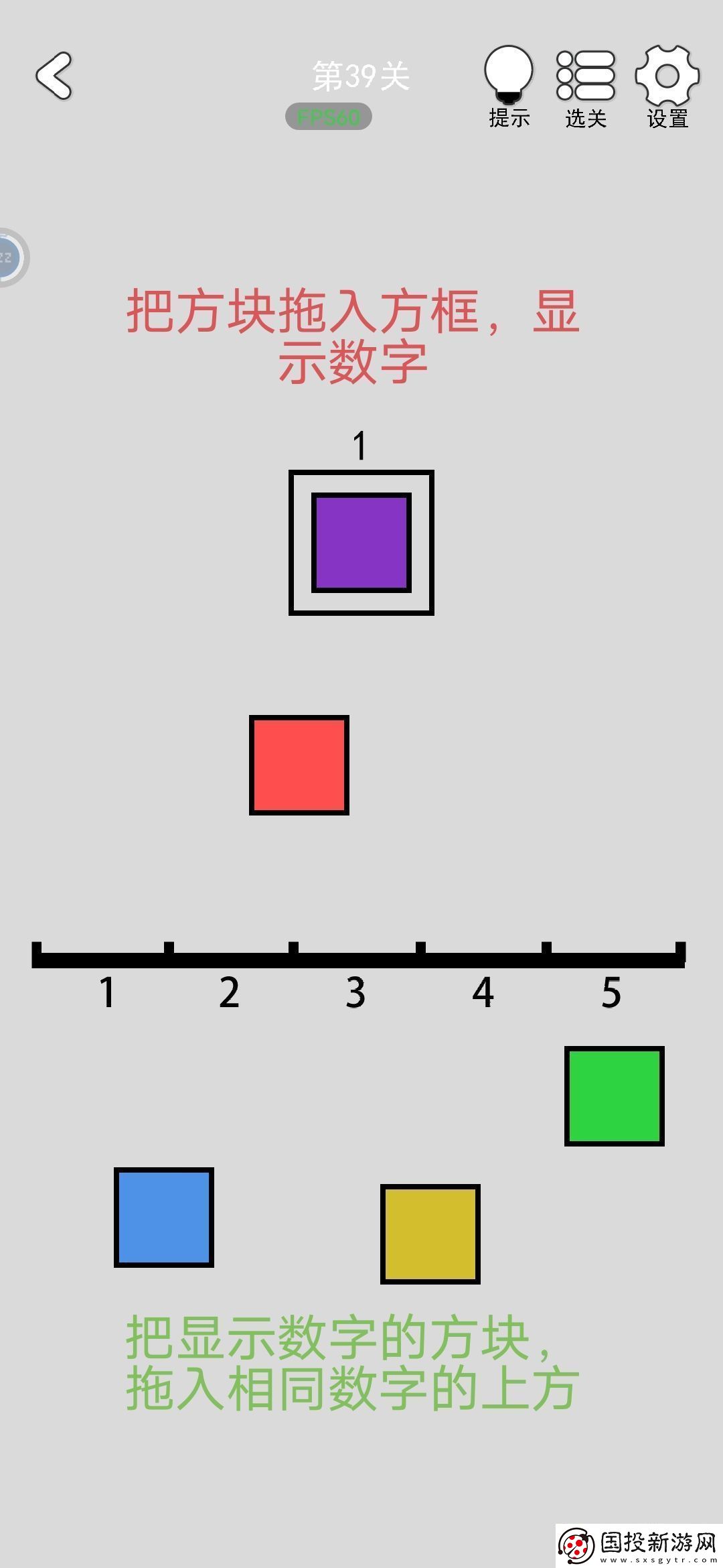 找到下一關(guān)第39關(guān)怎么過(guò)
