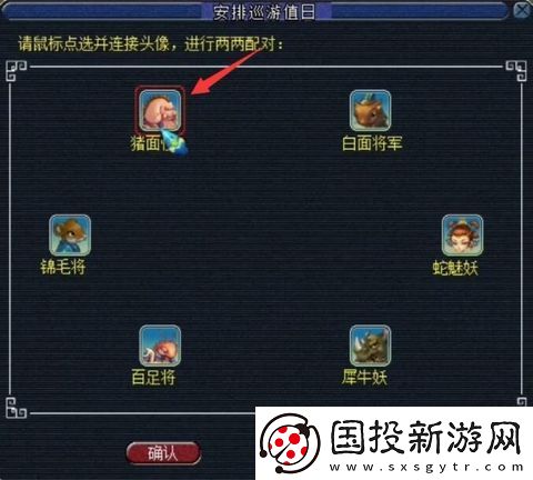 夢幻無底洞副本兩兩配對(duì)怎么操作