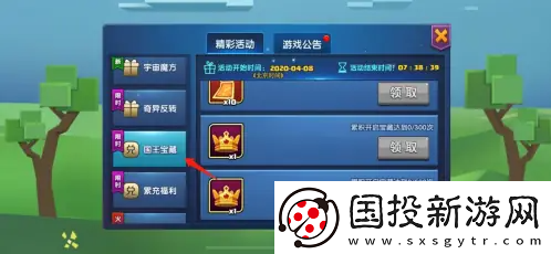 【等級提升】戰(zhàn)就戰(zhàn)如何獲得國王皇冠