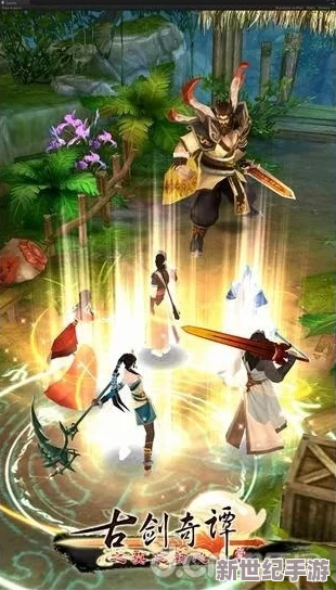 古劍奇譚傳說(shuō)手游盛世啟航-今日震撼登陸-開(kāi)啟仙俠世界的非凡冒險(xiǎn)之旅！