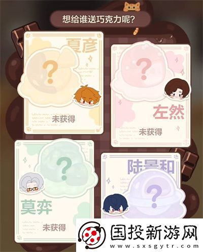 未定事件簿廚房試煉巧克力食譜大全