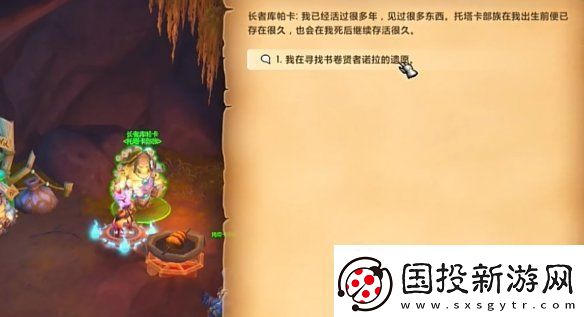 魔獸世界諾拉的遺愿卷軸拾取位置在哪-諾拉的遺愿卷軸拾取位置一覽