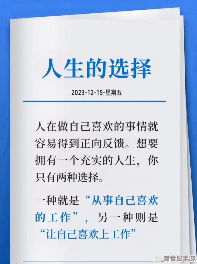 成品人和精品人的在絨觀看：網(wǎng)友熱議兩種人生選擇-誰才是真正的生活贏家