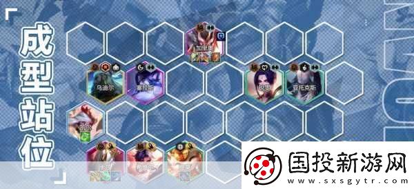 云頂之弈S3賽季奧德賽劍士陣容深度解析與推薦