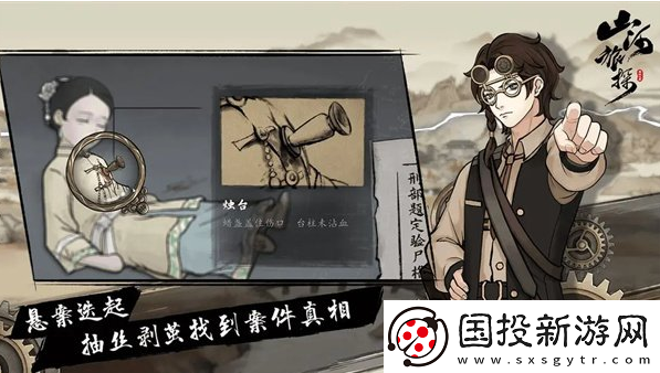 【游戲互動(dòng)】山河旅探成就怎么解鎖