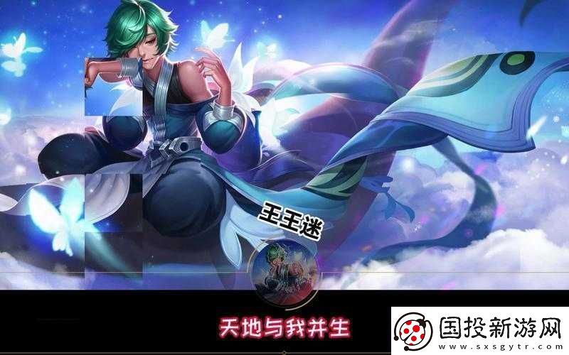 王者榮耀莊周臺詞與口頭禪