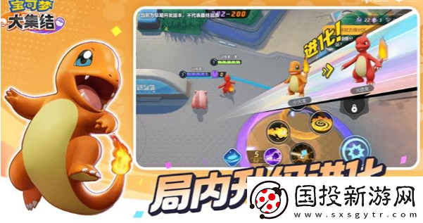 【實況解說】寶可夢大集結超夢怎么獲取