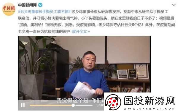 老鄉(xiāng)雞董事長(zhǎng)道歉-背后原因引發(fā)全熱議