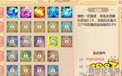 探索大話西游手游天策符新境界：氣定滄海技能實測-承天載物效果全面剖析與體驗分享