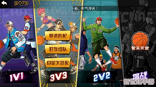 街頭籃球手游革新力作：克隆模式熱血開戰(zhàn)-策略對決引領全新競技風潮！