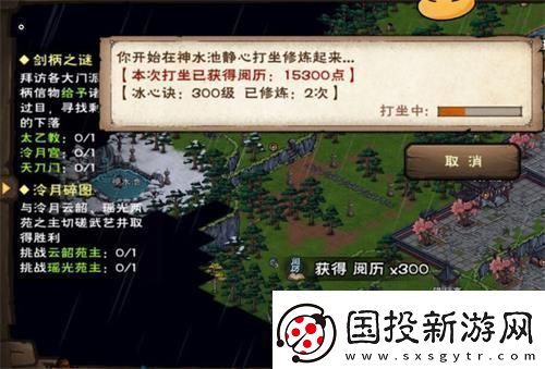 煙雨江湖火陽丹怎么獲得泠月火陽丹領(lǐng)取方法介紹