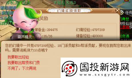 夢幻西游口袋版怎么刷經(jīng)驗(yàn)最劃算