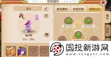 關于-65-級寵物可擁有內丹數(shù)量的相關探討