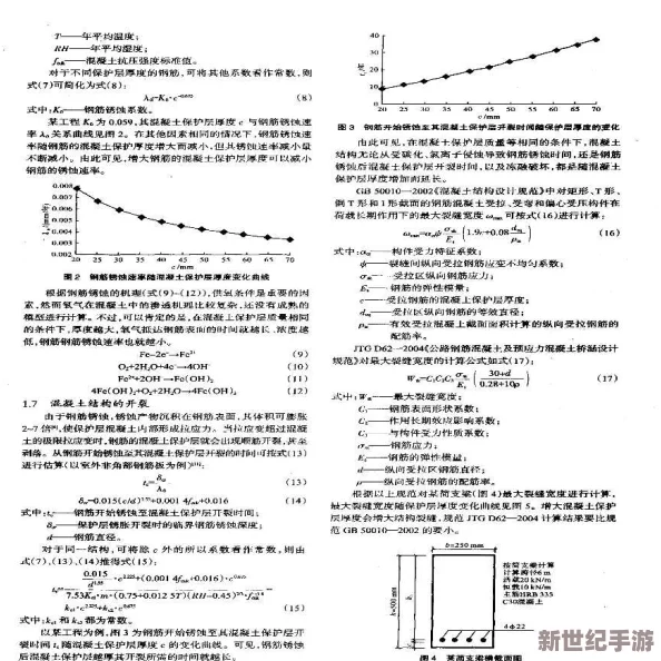鋼鋼鋼鋼鋼鈉筋多水免費：了解鋼筋混凝土結(jié)構(gòu)的強度與耐久性-分析水泥配比對建筑質(zhì)量的影響及其重要性